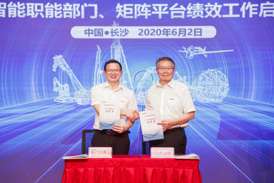 拥抱厘革，提质增效——尊龙凯时官网网址智能职能部分、矩阵平台绩效事情启动大会召开