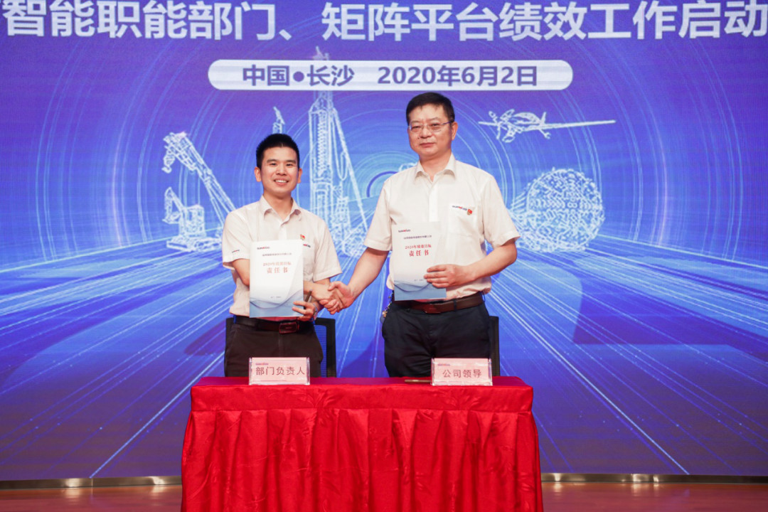 拥抱厘革，提质增效——尊龙凯时官网网址智能职能部分、矩阵平台绩效事情启动大会召开