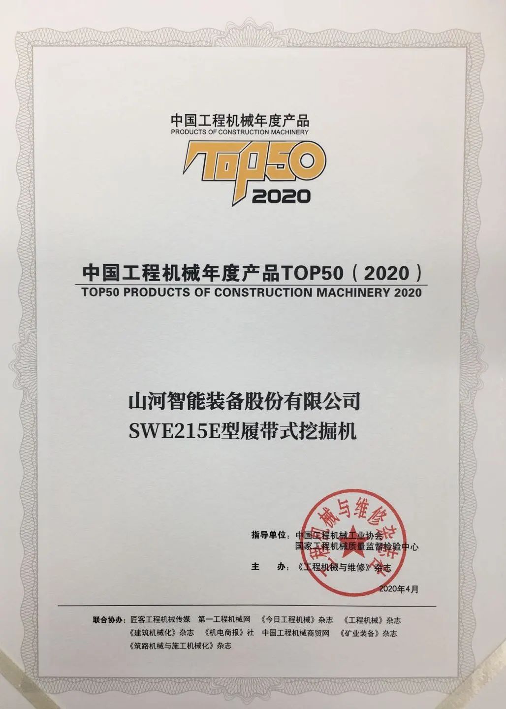 SWDM300H斩获TOP50市场体现金奖