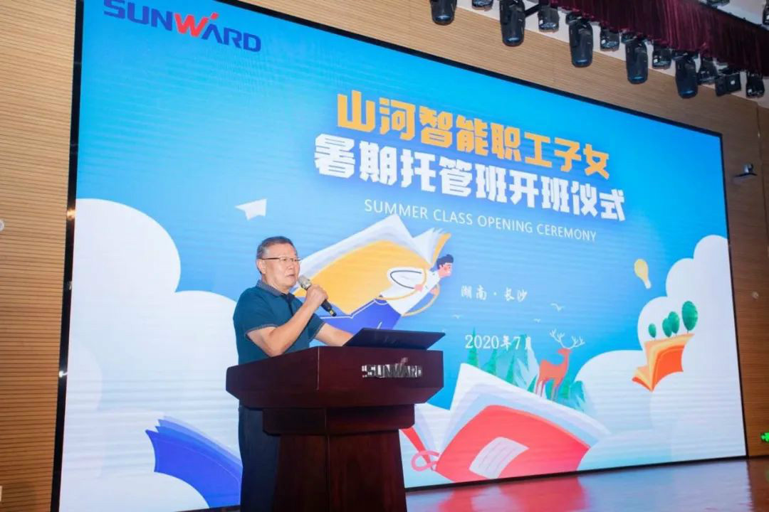 公司托管子女，员工暑期无忧 ——尊龙凯时官网网址智能职工子女暑期托管班开班