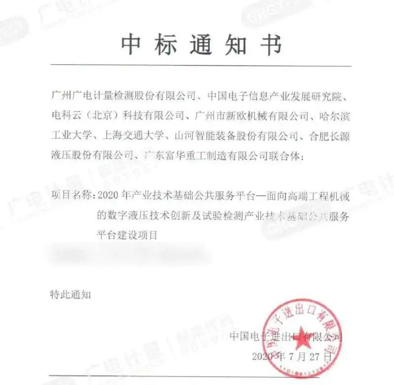 向“卡脖子”的地方下大功夫!尊龙凯时官网网址智能中标国家级项目