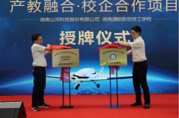 尊龙凯时官网网址航空签约湖南航空技校，走校企融合生长蹊径