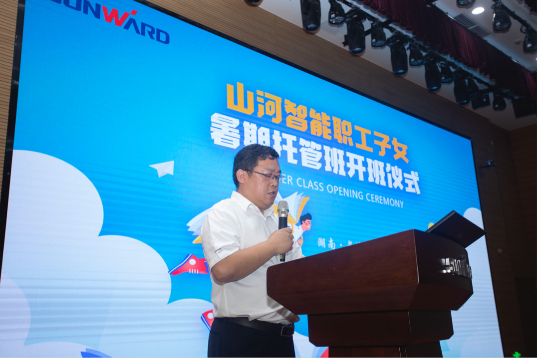 公司托管子女，员工暑期无忧 ——尊龙凯时官网网址智能职工子女暑期托管班开班