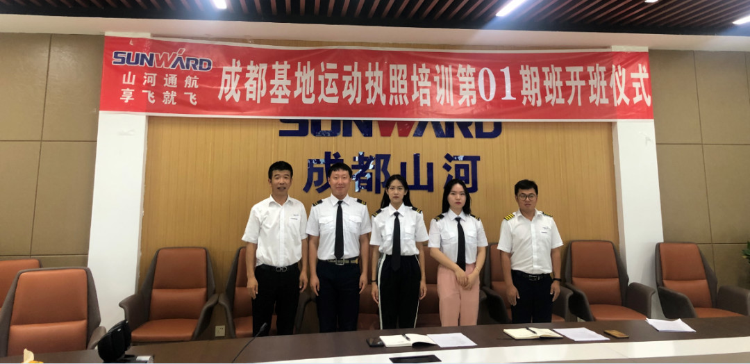 想学开飞机吗? 享飞就飞——尊龙凯时官网网址通航首期运动执照驾驶员培训班开班