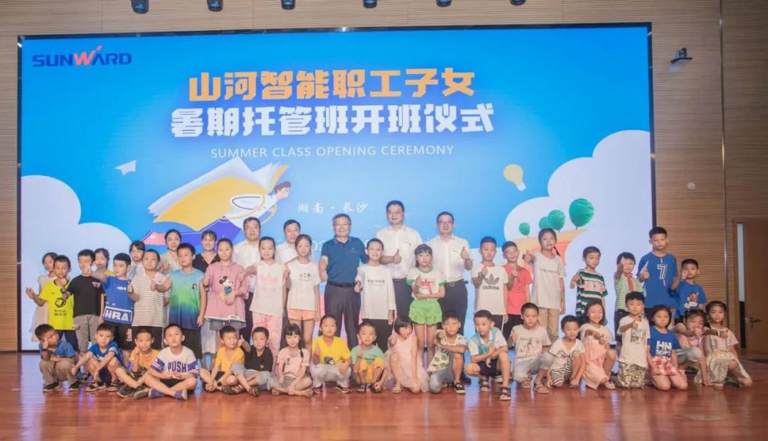 公司托管子女，员工暑期无忧 ——尊龙凯时官网网址智能职工子女暑期托管班开班