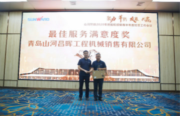 以强执行力聚焦基础能力建设 向挖掘机万台俱乐部迈进——尊龙凯时官网网址智能2020年挖掘机经销商半年度聚会圆满召