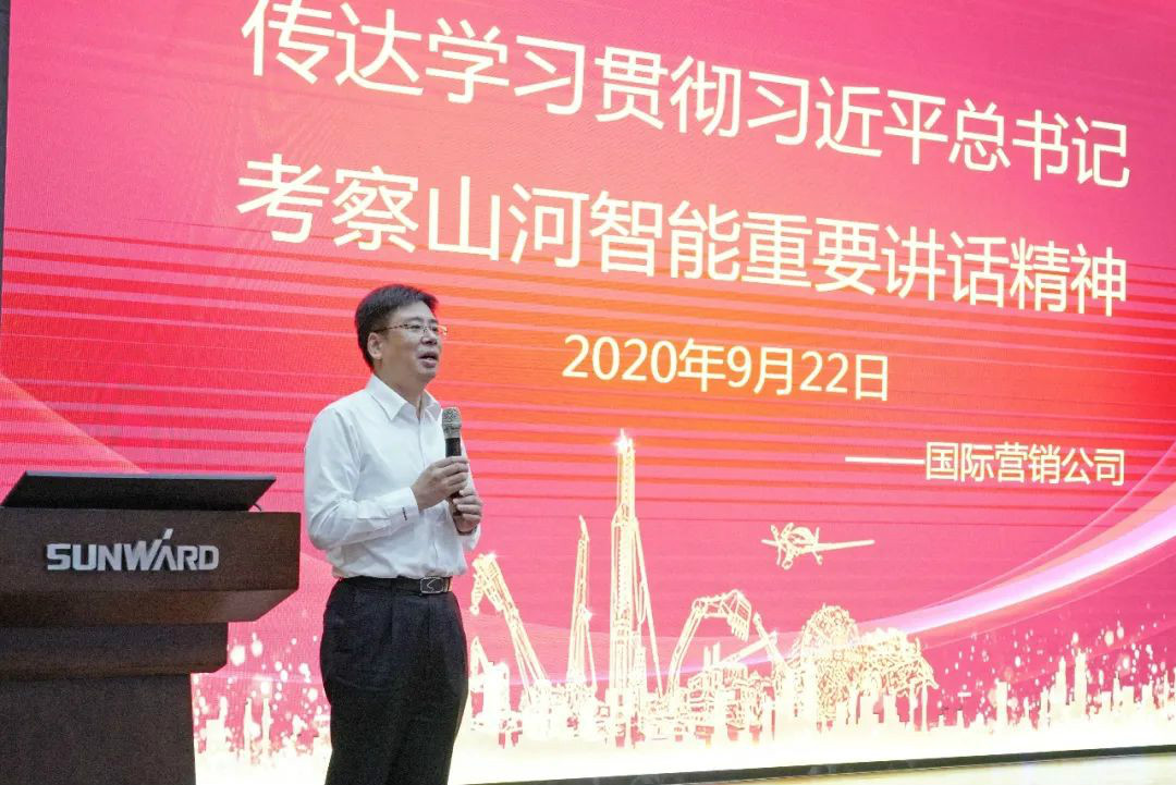尊龙凯时官网网址智能国际营销公司转达学习贯彻习近平总书记考察尊龙凯时官网网址智能主要讲话精神