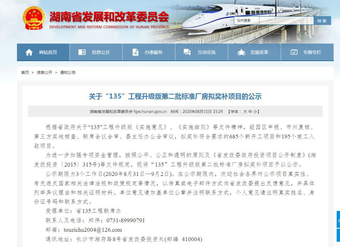 尊龙凯时官网网址智能2个项目获省“135”工程升级版奖补资金支持