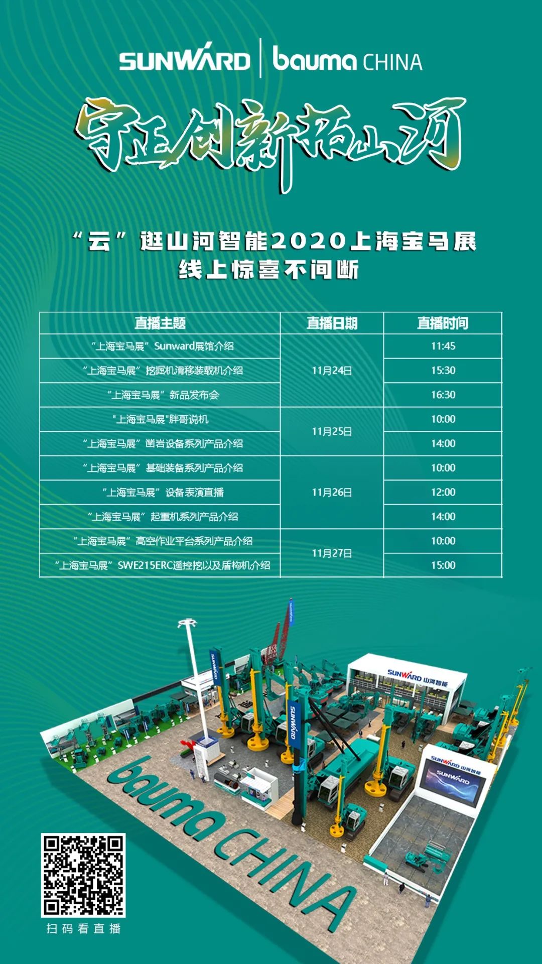 就在明天！“云”看尊龙凯时官网网址立异产品秀