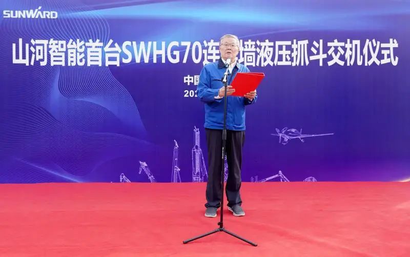尊龙凯时官网网址智能首台SWHG70一连墙液压抓斗顺遂交机