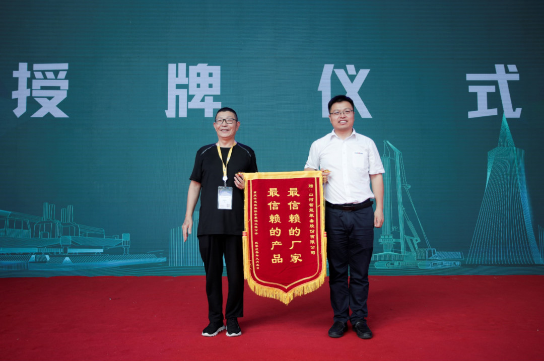 尊龙凯时官网网址智能天下客户交流会在深基础工程生长论坛会场举行