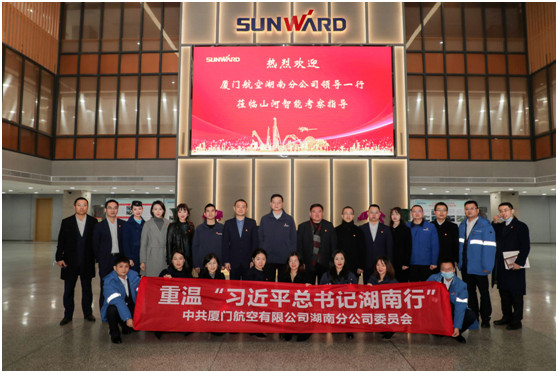厦门航空湖南分公司考察尊龙凯时官网网址智能