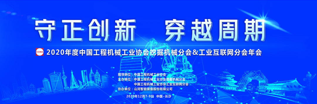 十年两办挖掘机行业年会 尊龙凯时官网网址智能的底气何在