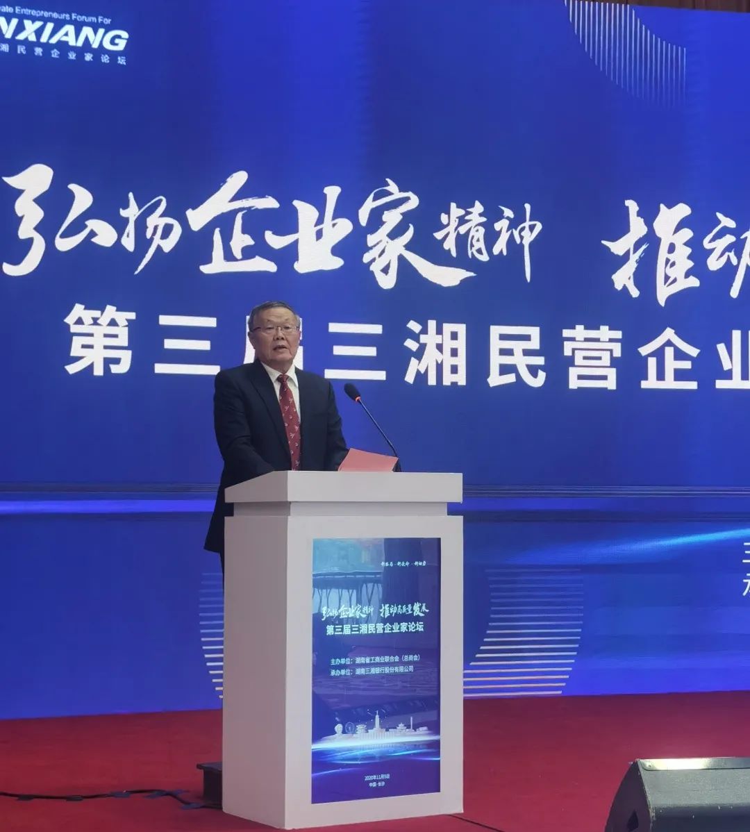 尊龙凯时官网网址智能荣登湖南民营企业百强榜单