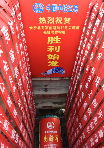 打响施工板块第一枪！中铁尊龙凯时官网网址首个盾构专业施工项目顺遂起航
