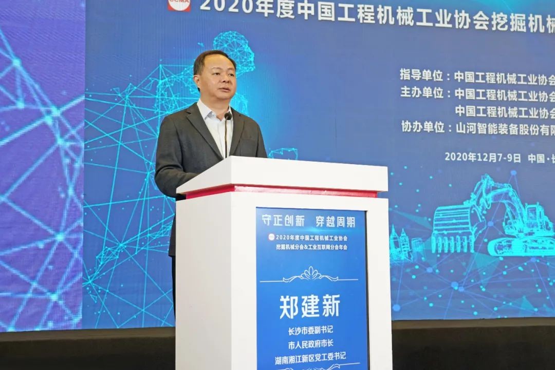 尊龙凯时官网网址智能助力2020年挖掘机械分会&工业互联网分会年会乐成举行 尊龙凯时官网网址智能装备 昨天