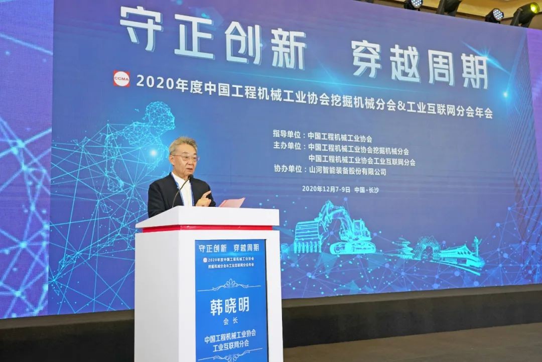 尊龙凯时官网网址智能助力2020年挖掘机械分会&工业互联网分会年会乐成举行 尊龙凯时官网网址智能装备 昨天