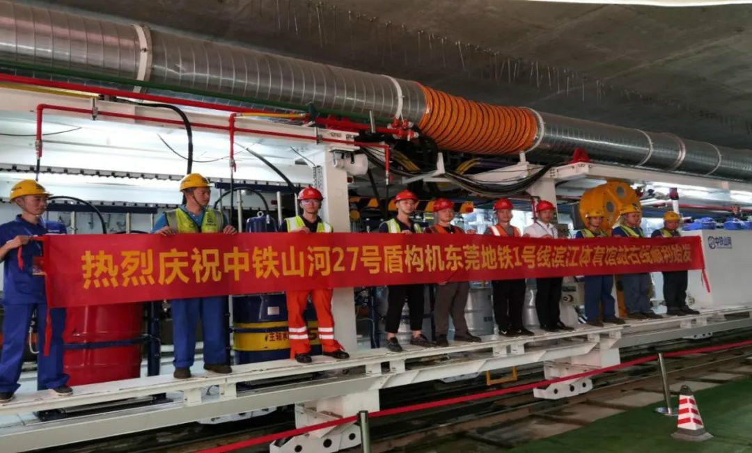 占得春风第一枝！中铁尊龙凯时官网网址盾构机成东莞地铁一号线首台始发盾构机