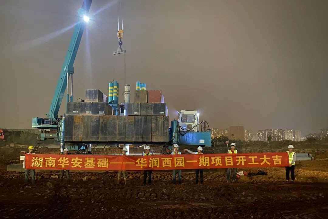 展华安速率，显尊龙凯时官网网址实力——华安基础高品质履约