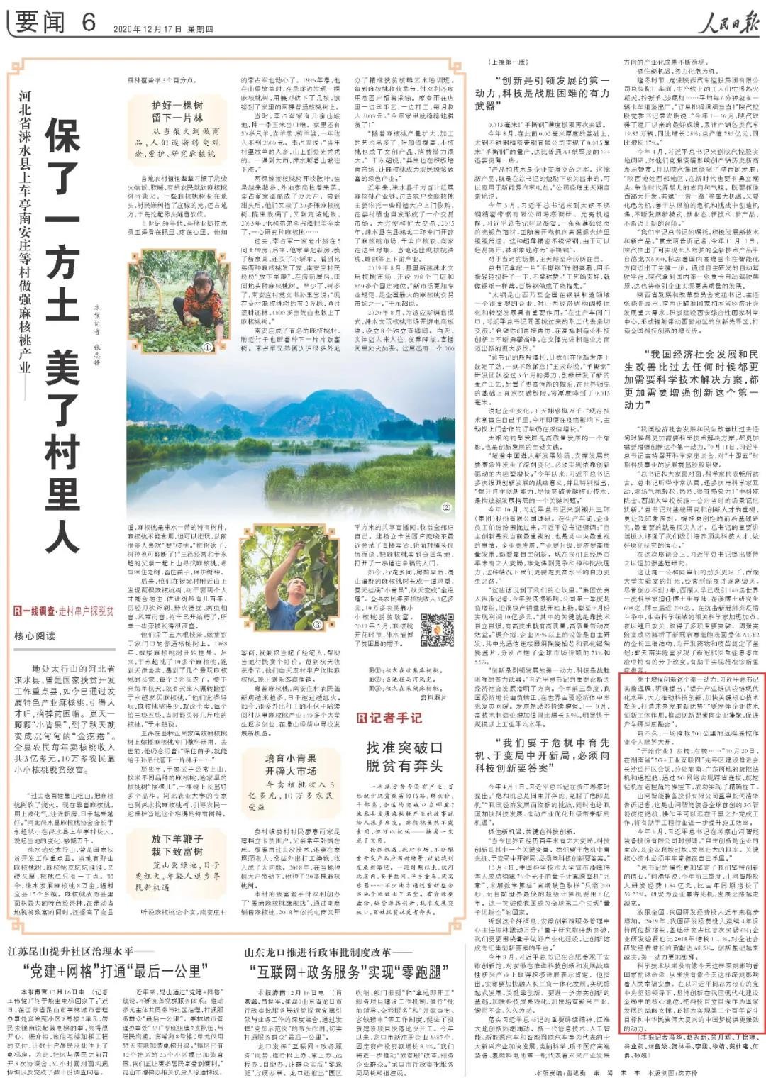 点赞！尊龙凯时官网网址智能一天两次上央媒