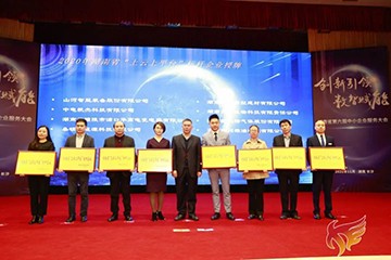 尊龙凯时官网网址智能获湖南省“上云上平台”标杆企业