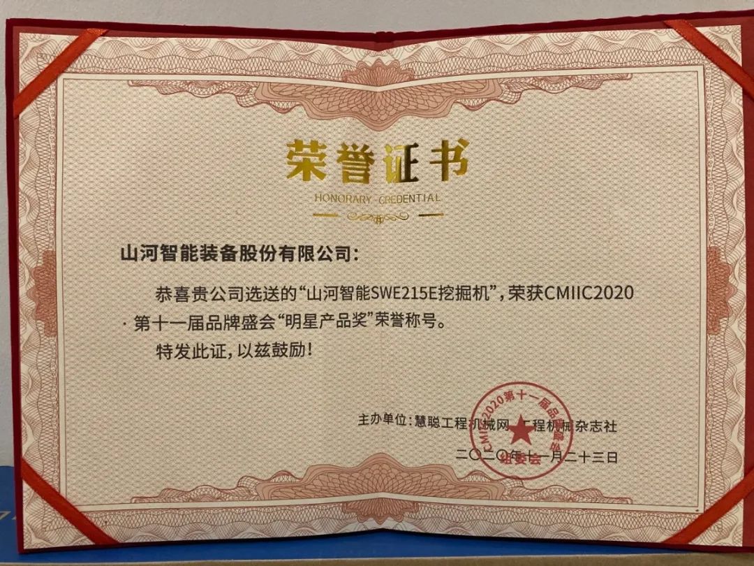 尊龙凯时官网网址智能获两项行业大奖