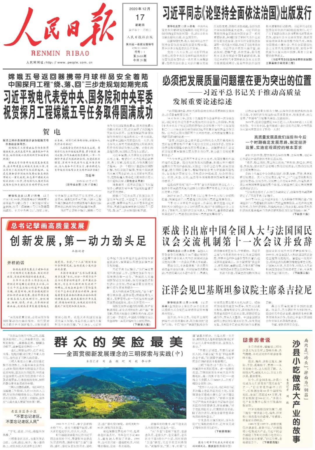 点赞！尊龙凯时官网网址智能一天两次上央媒