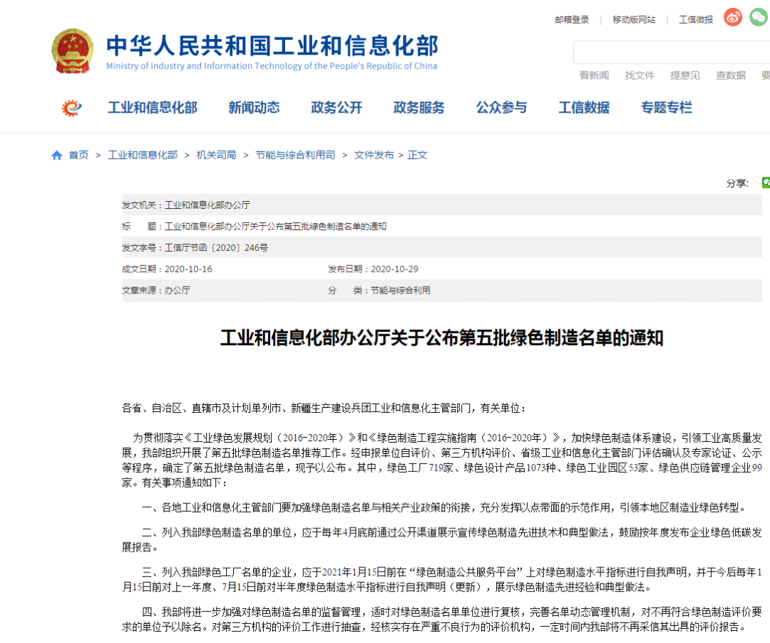 尊龙凯时官网网址智能又获