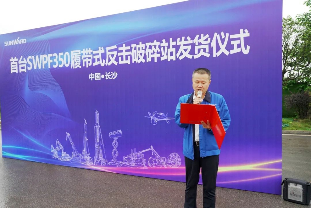 尊龙凯时官网网址智能首台履带式还击破碎站发货