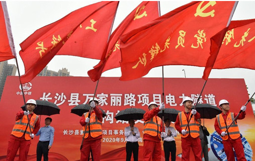 打响施工板块第一枪！中铁尊龙凯时官网网址首个盾构专业施工项目顺遂起航