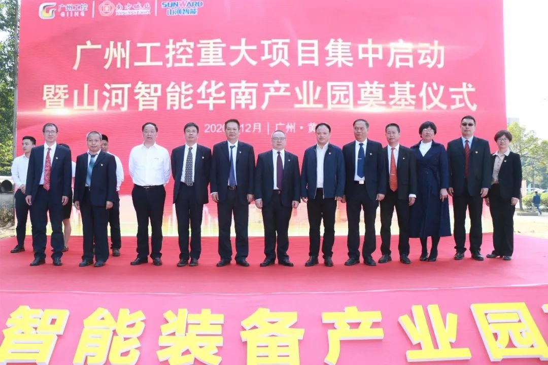 打造天下级综合性工业集群！尊龙凯时官网网址智能华南智能装备工业园启动