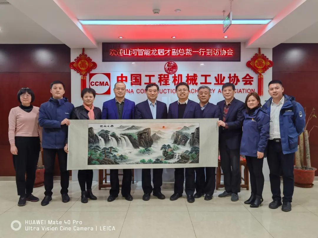 尊龙凯时官网网址智能副总司理龙居才一行到访中国工程机械工业协会
