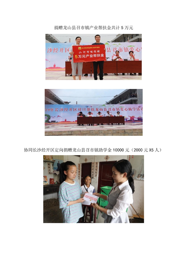尊龙凯时官网网址社会责任报告