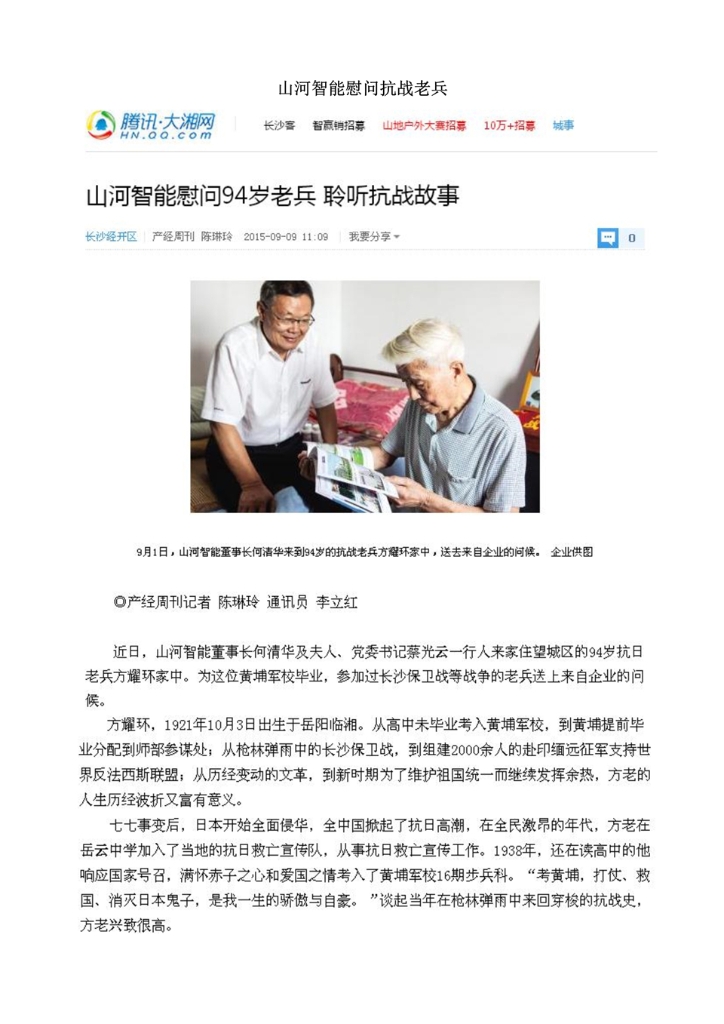 尊龙凯时官网网址社会责任报告