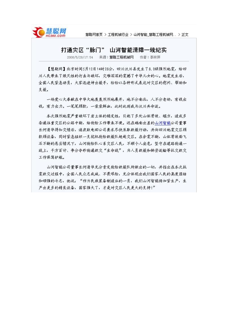 尊龙凯时官网网址社会责任报告