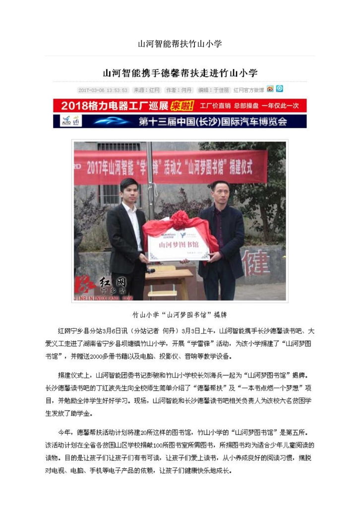 尊龙凯时官网网址社会责任报告