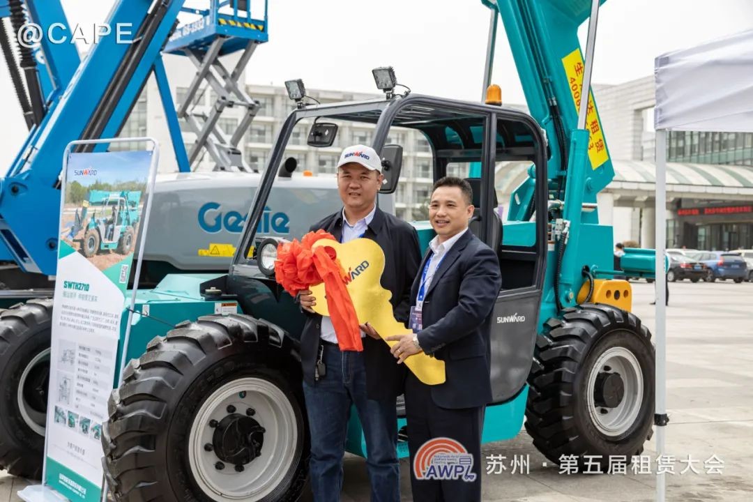 尊龙凯时官网网址智能闪亮登场第五届天下高空作业平台租赁大会