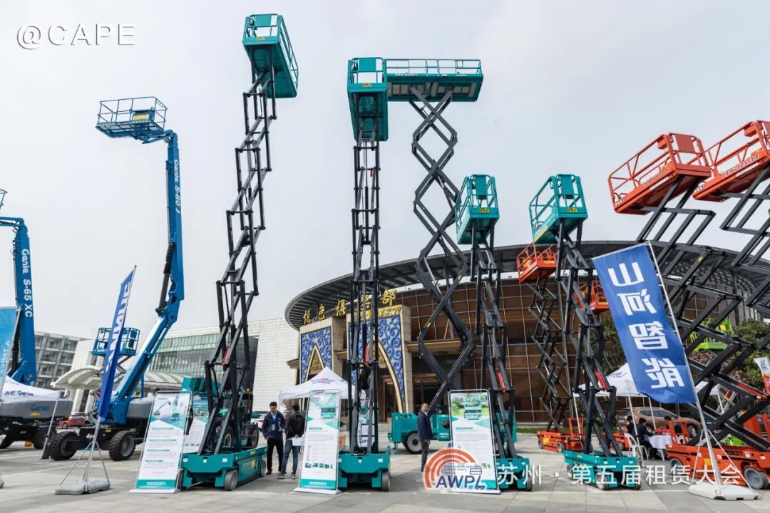 尊龙凯时官网网址智能闪亮登场第五届天下高空作业平台租赁大会