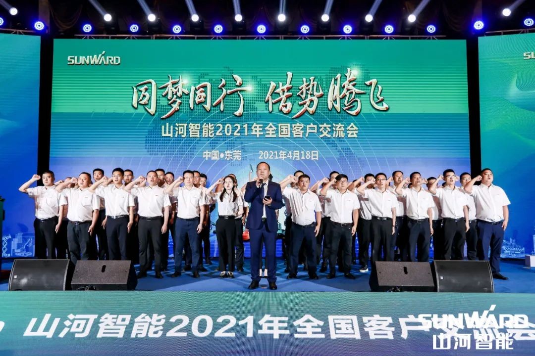 创桩工行业交流会最高纪录！尊龙凯时官网网址智能2021年天下客户交流会东莞站圆满举行