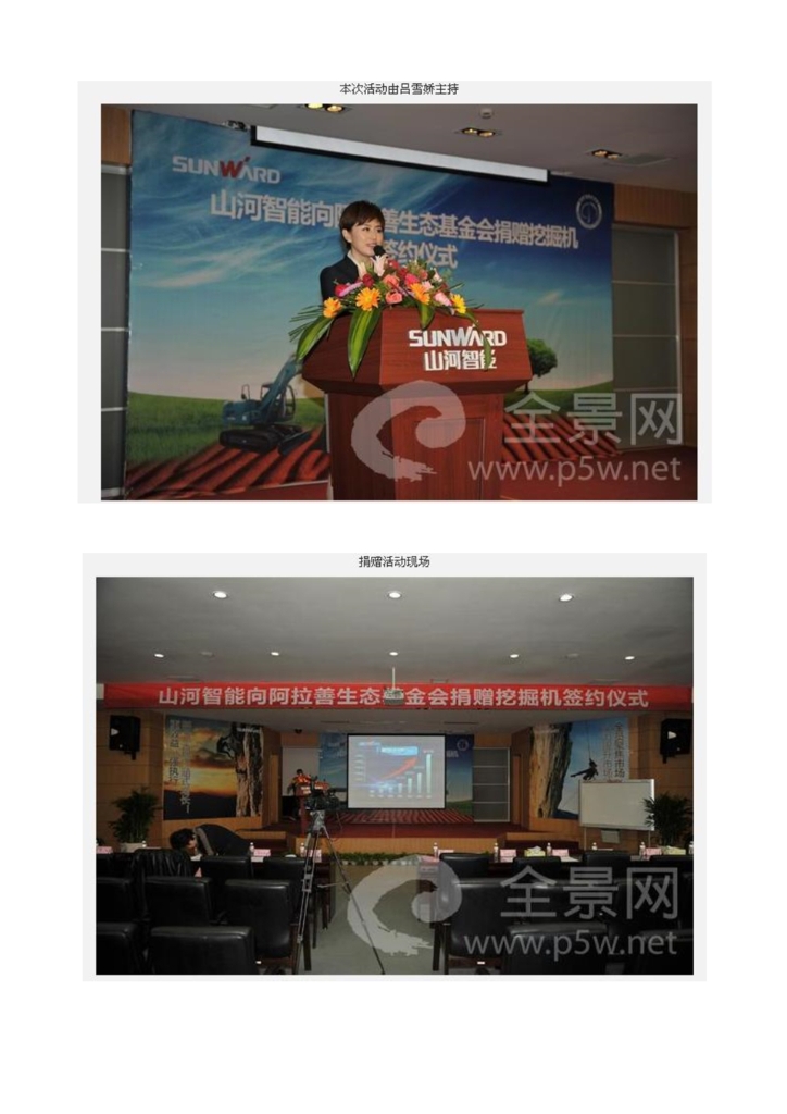 尊龙凯时官网网址社会责任报告