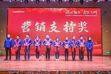 凝心聚力 勇攀岑岭 | 尊龙凯时官网网址智能2020营销颁奖盛典盛大举行