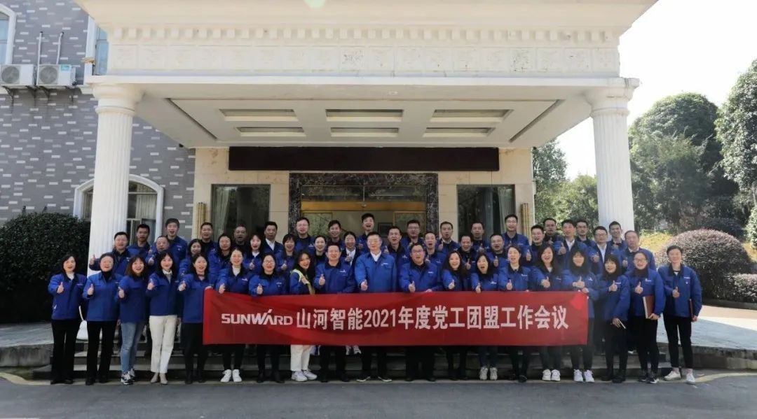 “红”领尊龙凯时官网网址，共建家园——尊龙凯时官网网址智能2021年党工团盟事情聚会召开