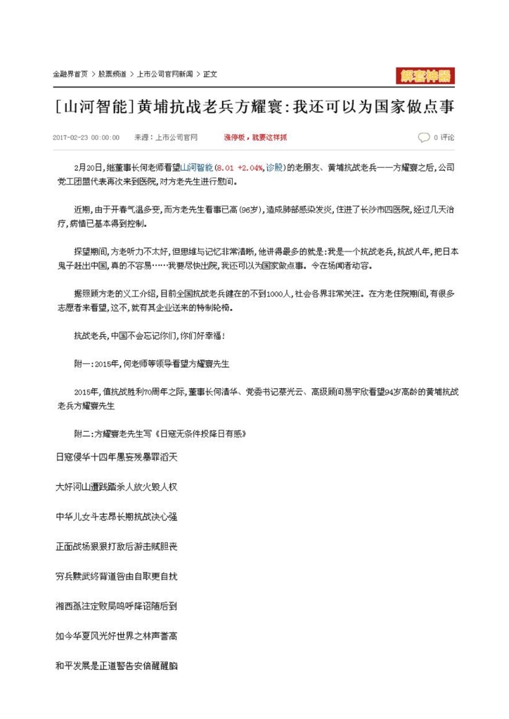 尊龙凯时官网网址社会责任报告