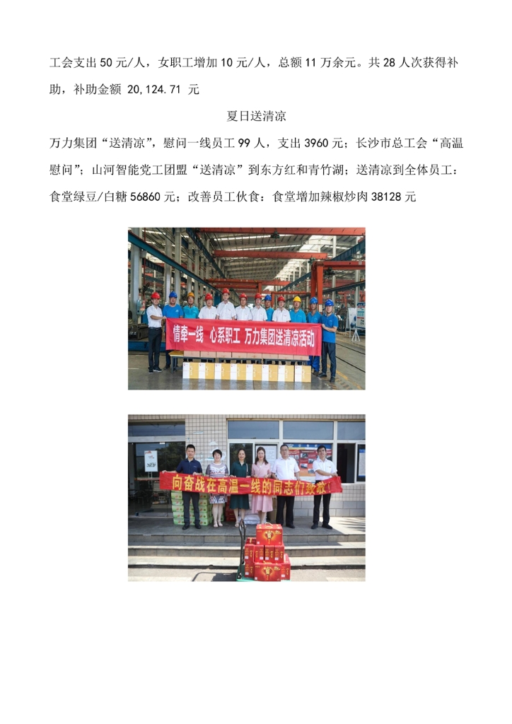 尊龙凯时官网网址社会责任报告