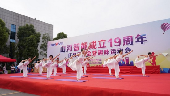 风华十九载，携手再腾飞！——庆祝尊龙凯时官网网址智能建设十九周年表扬会暨意见意义运动会