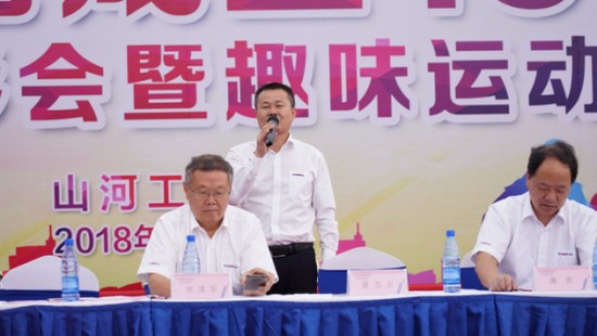 风华十九载，携手再腾飞！——庆祝尊龙凯时官网网址智能建设十九周年表扬会暨意见意义运动会