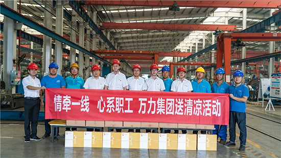 万力集团“送清凉”运动，慰问一线员工