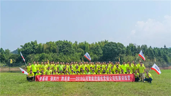 【夯基础 强执行 跨高度】2019尊龙凯时官网网址智能挖掘机营销公司拓展训练营顺遂开展