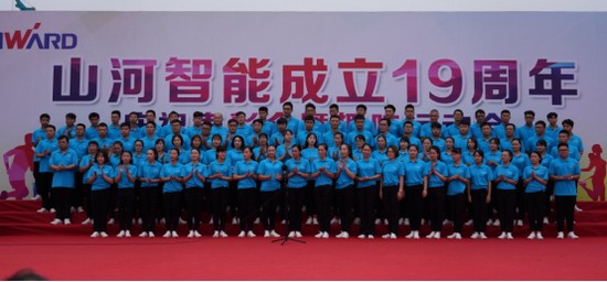 风华十九载，携手再腾飞！——庆祝尊龙凯时官网网址智能建设十九周年表扬会暨意见意义运动会