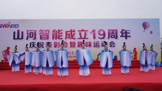 风华十九载，携手再腾飞！——庆祝尊龙凯时官网网址智能建设十九周年表扬会暨意见意义运动会
